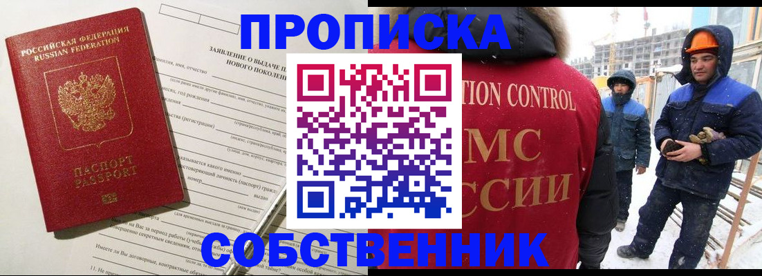 временная регистрация поиск в Голицыно